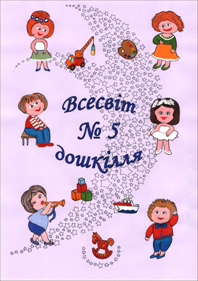 /Files/images/1_blagodyna/Всесвіт.png